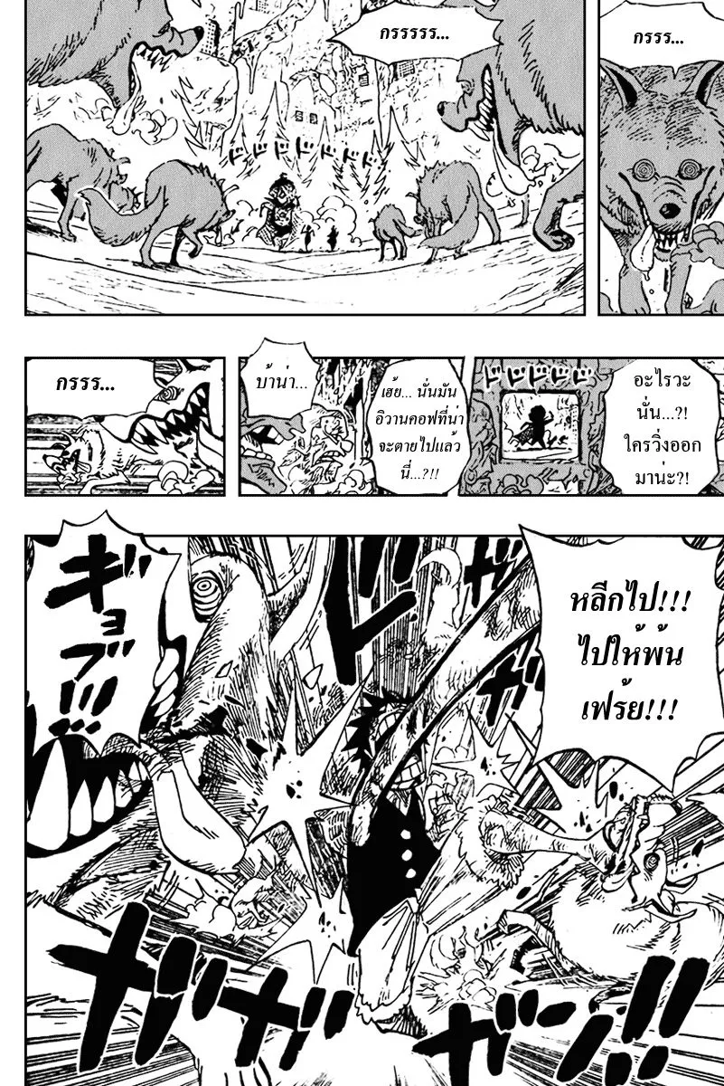 One Piece - หน้า 14