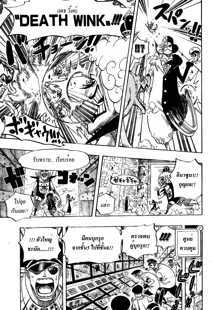 One Piece - หน้า 15