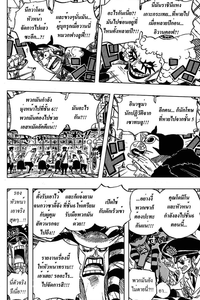 One Piece - หน้า 16