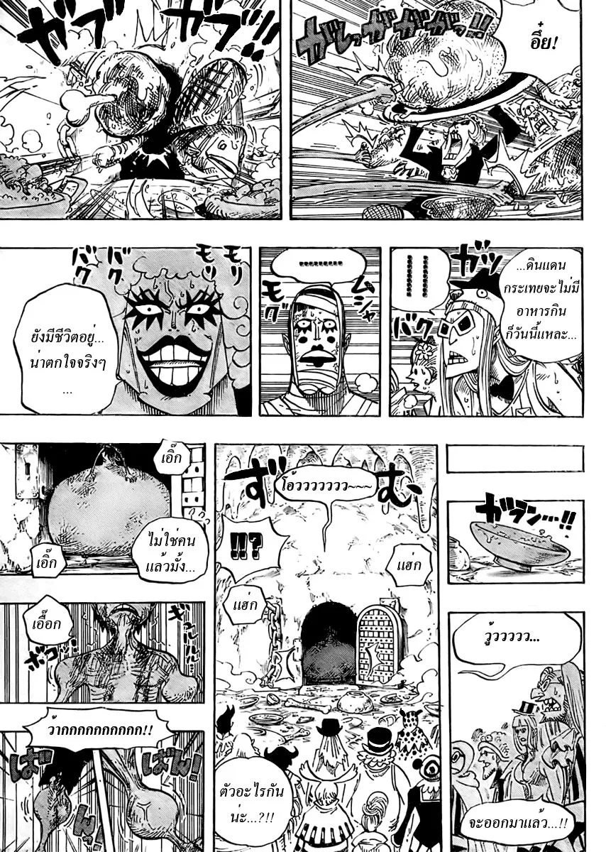 One Piece - หน้า 2