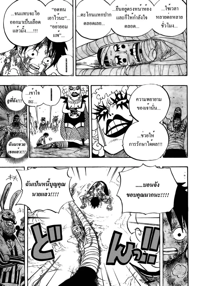 One Piece - หน้า 5