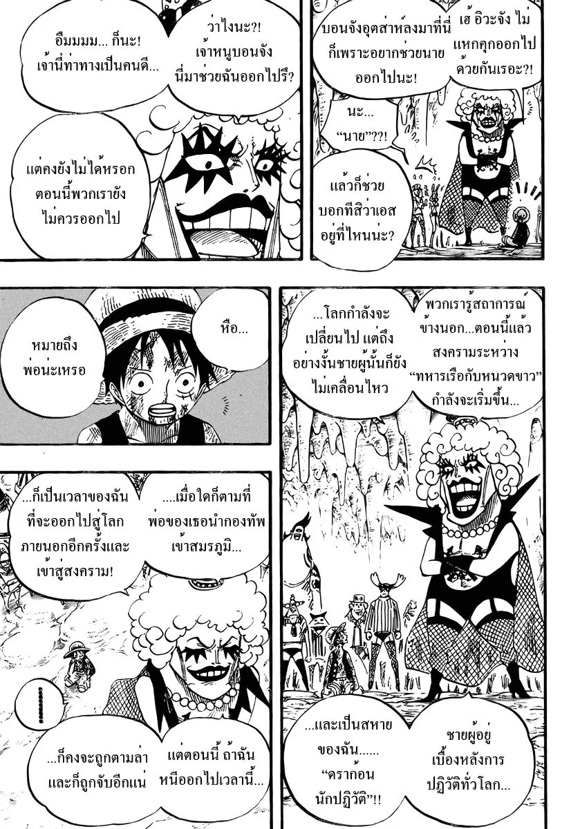 One Piece - หน้า 7