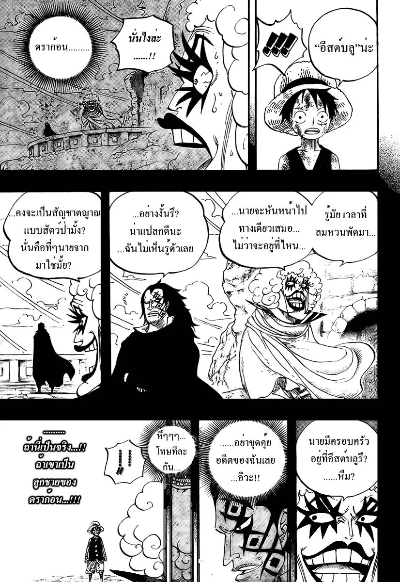 One Piece - หน้า 9