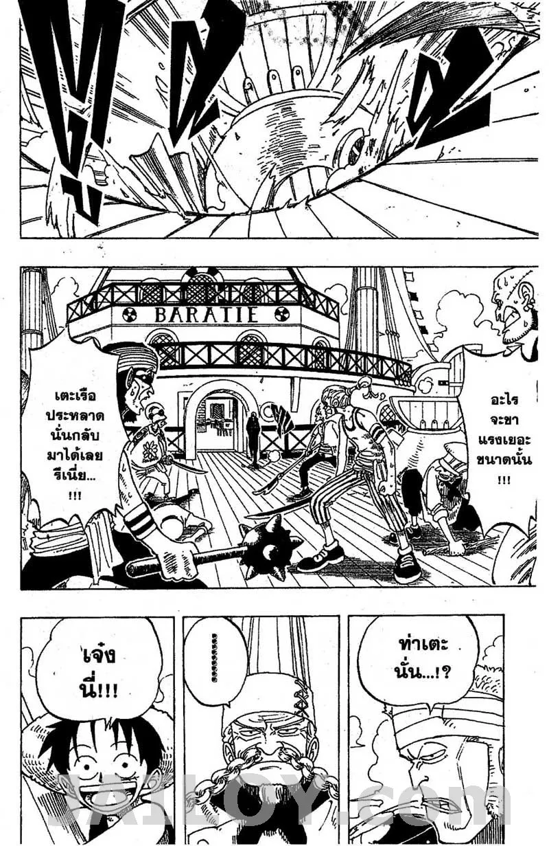 One Piece - หน้า 1