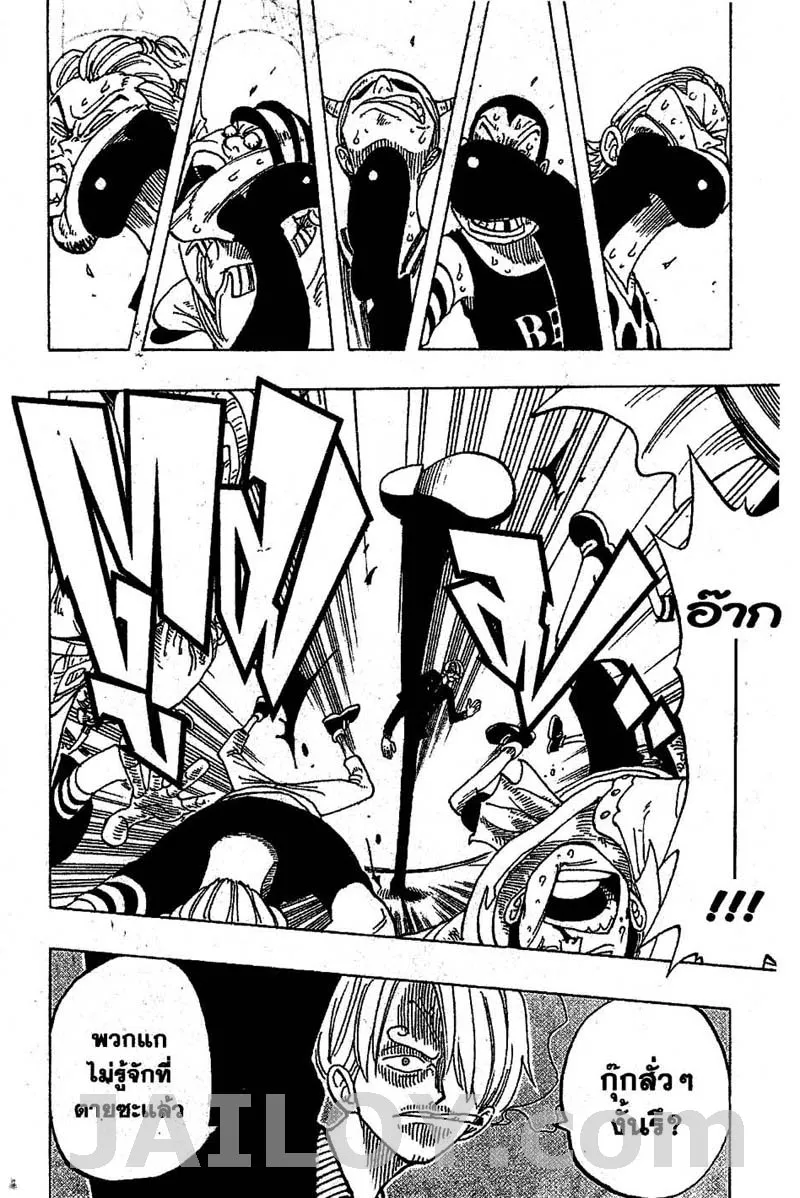 One Piece - หน้า 13