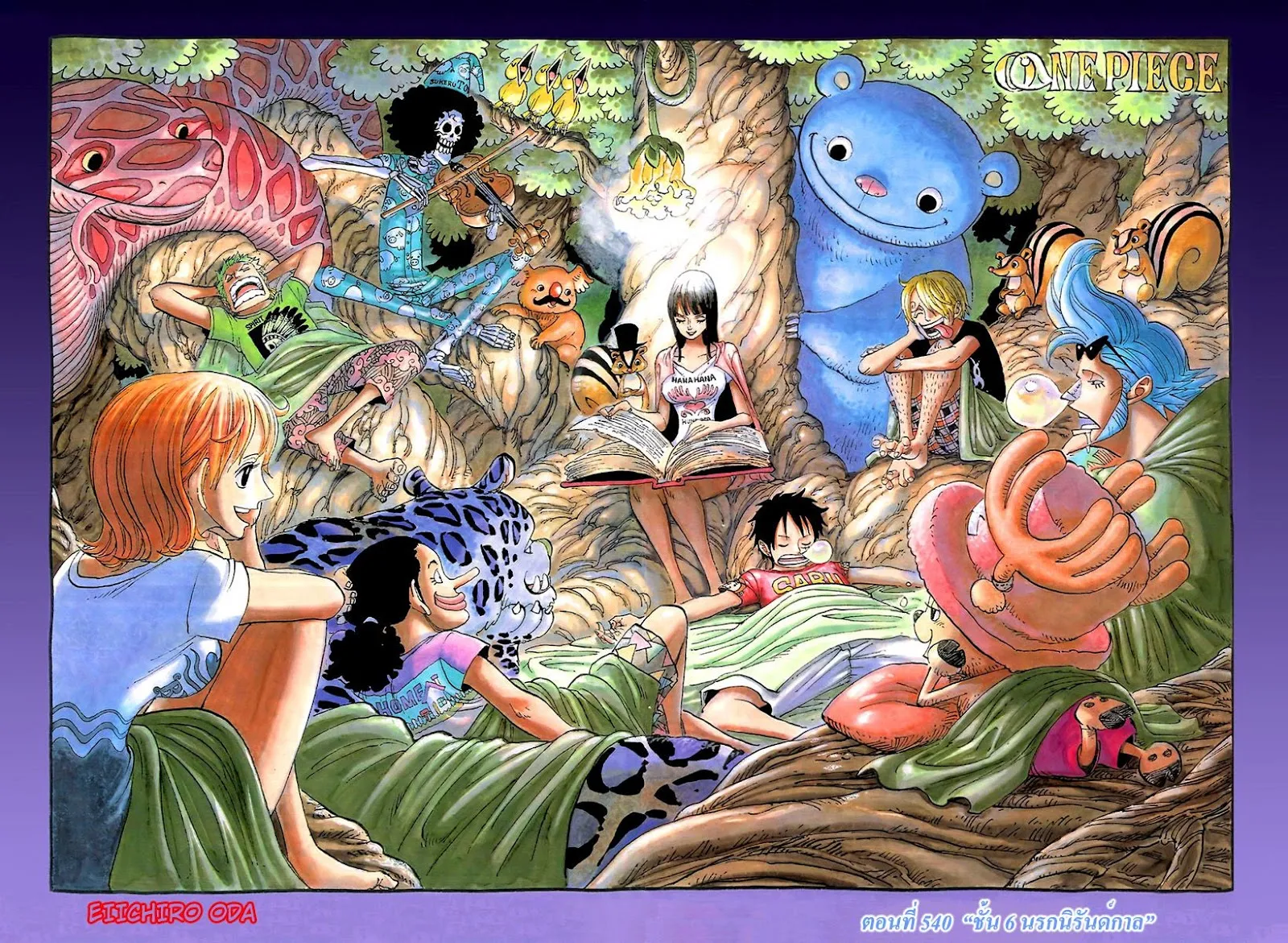 One Piece - หน้า 1