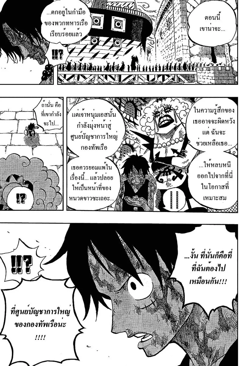 One Piece - หน้า 11