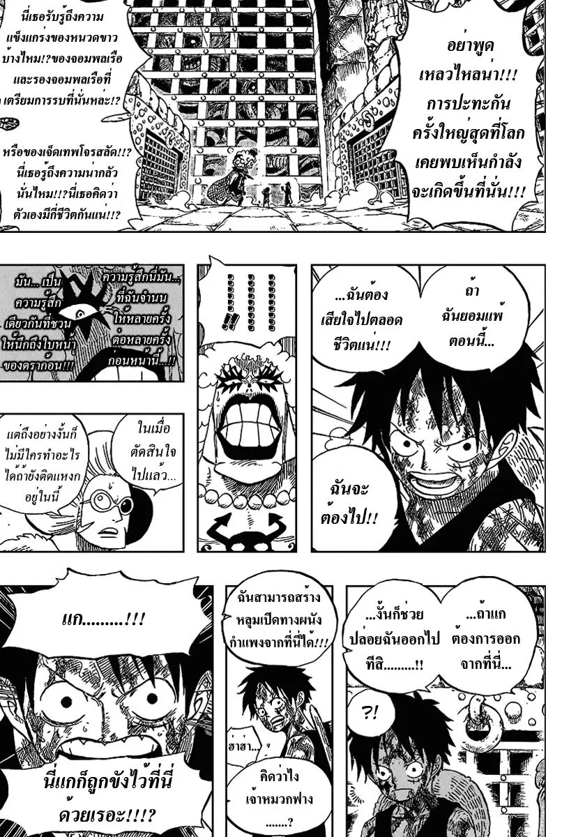 One Piece - หน้า 12