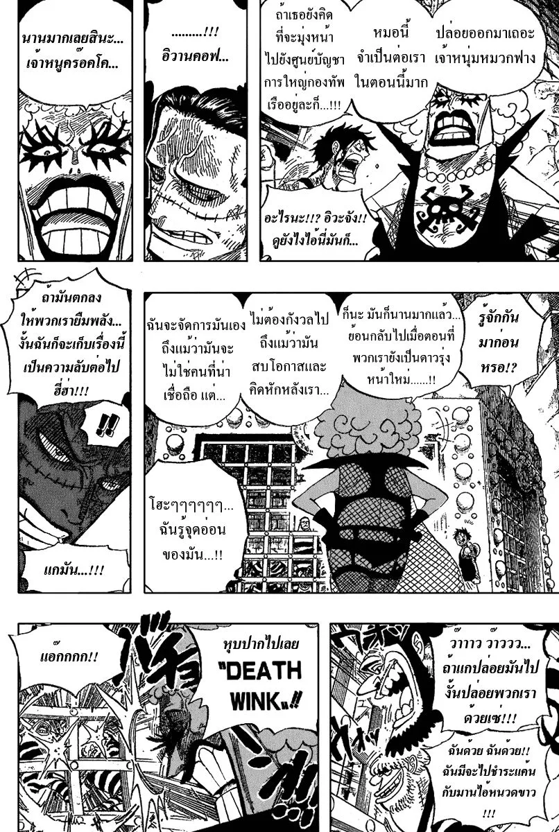 One Piece - หน้า 14