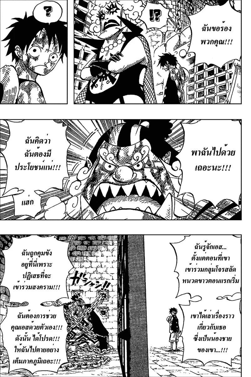 One Piece - หน้า 15