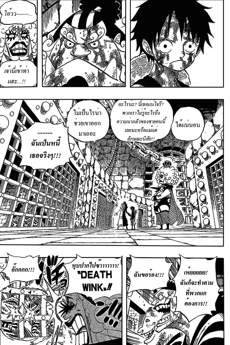 One Piece - หน้า 16