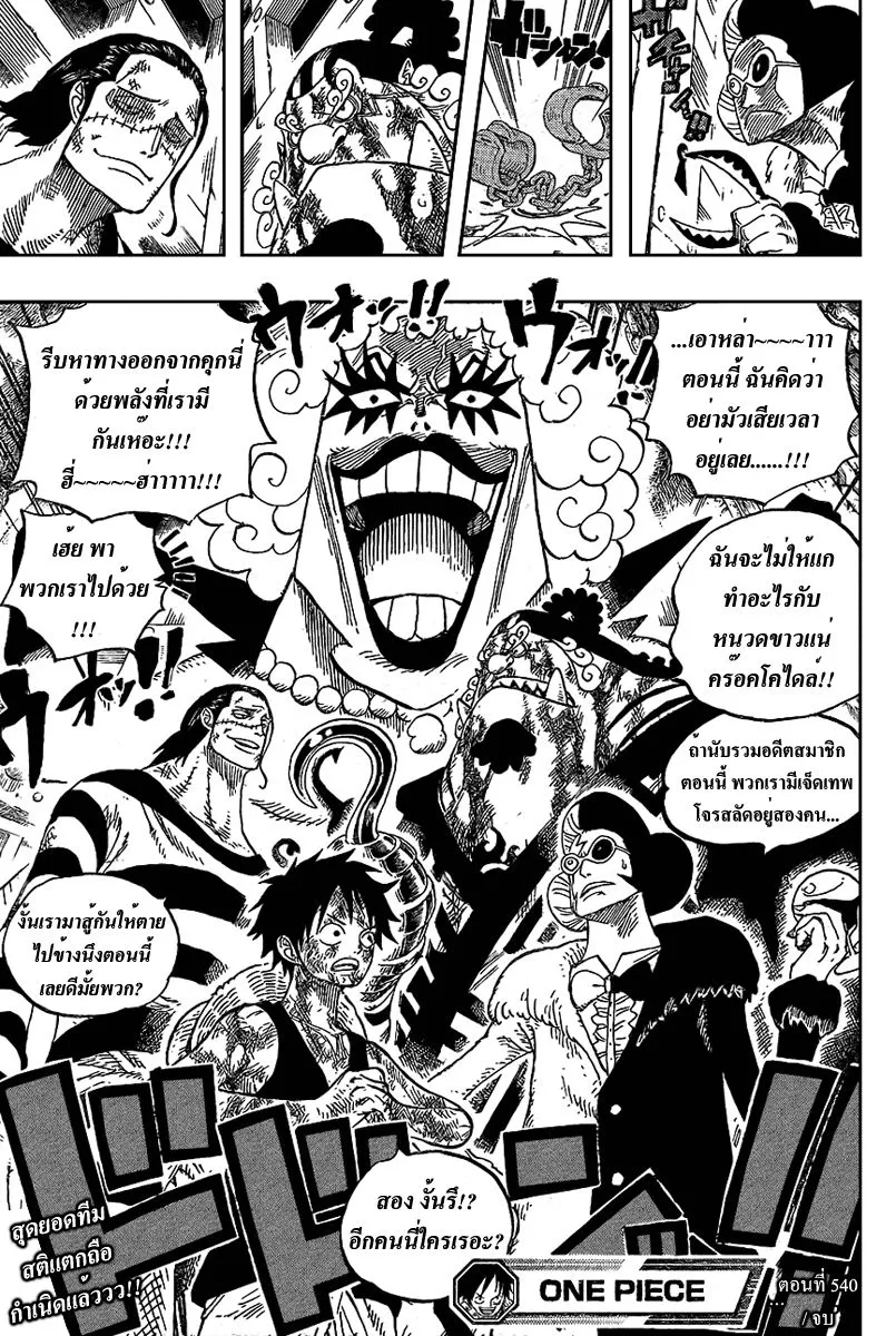 One Piece - หน้า 17