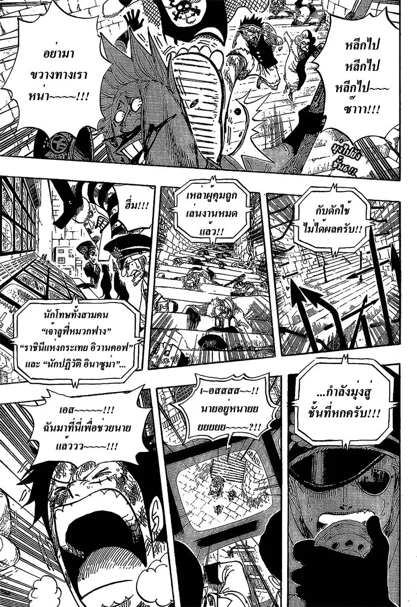 One Piece - หน้า 2