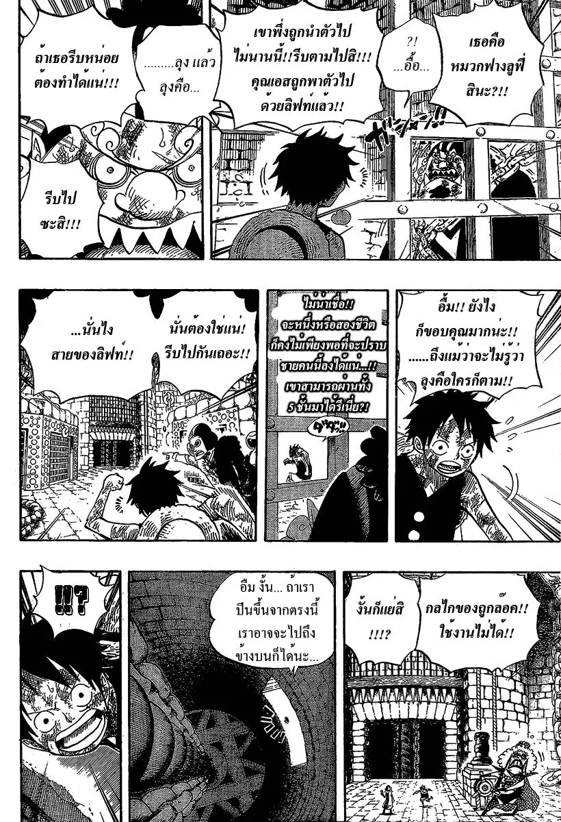 One Piece - หน้า 4