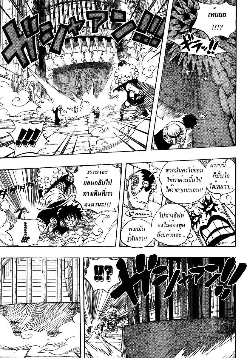 One Piece - หน้า 5