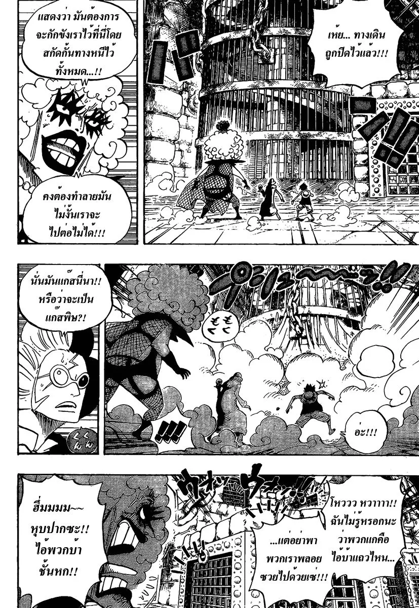 One Piece - หน้า 6