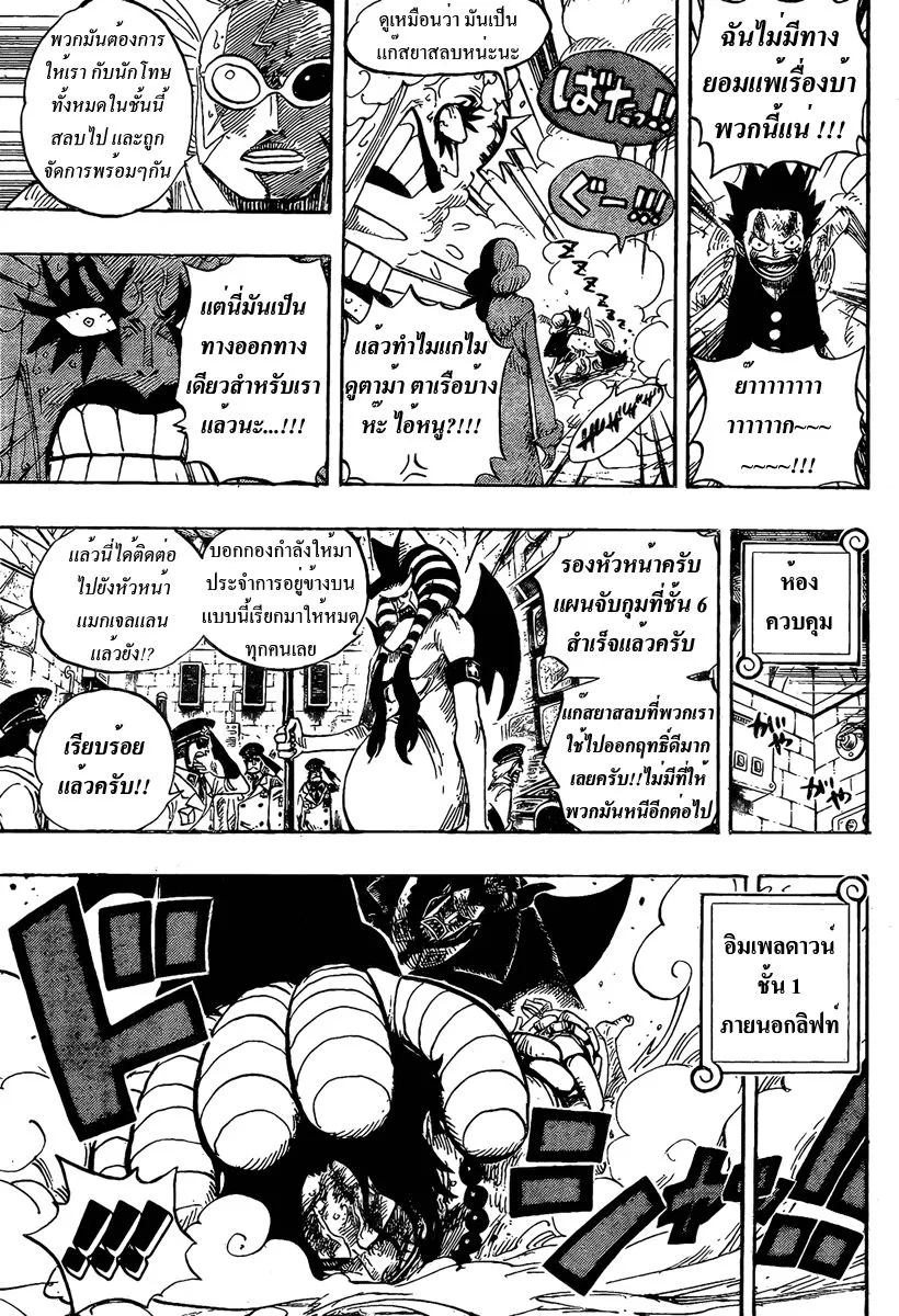 One Piece - หน้า 7