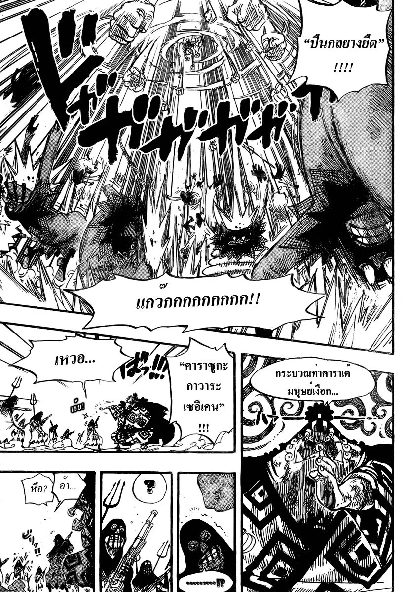 One Piece - หน้า 11