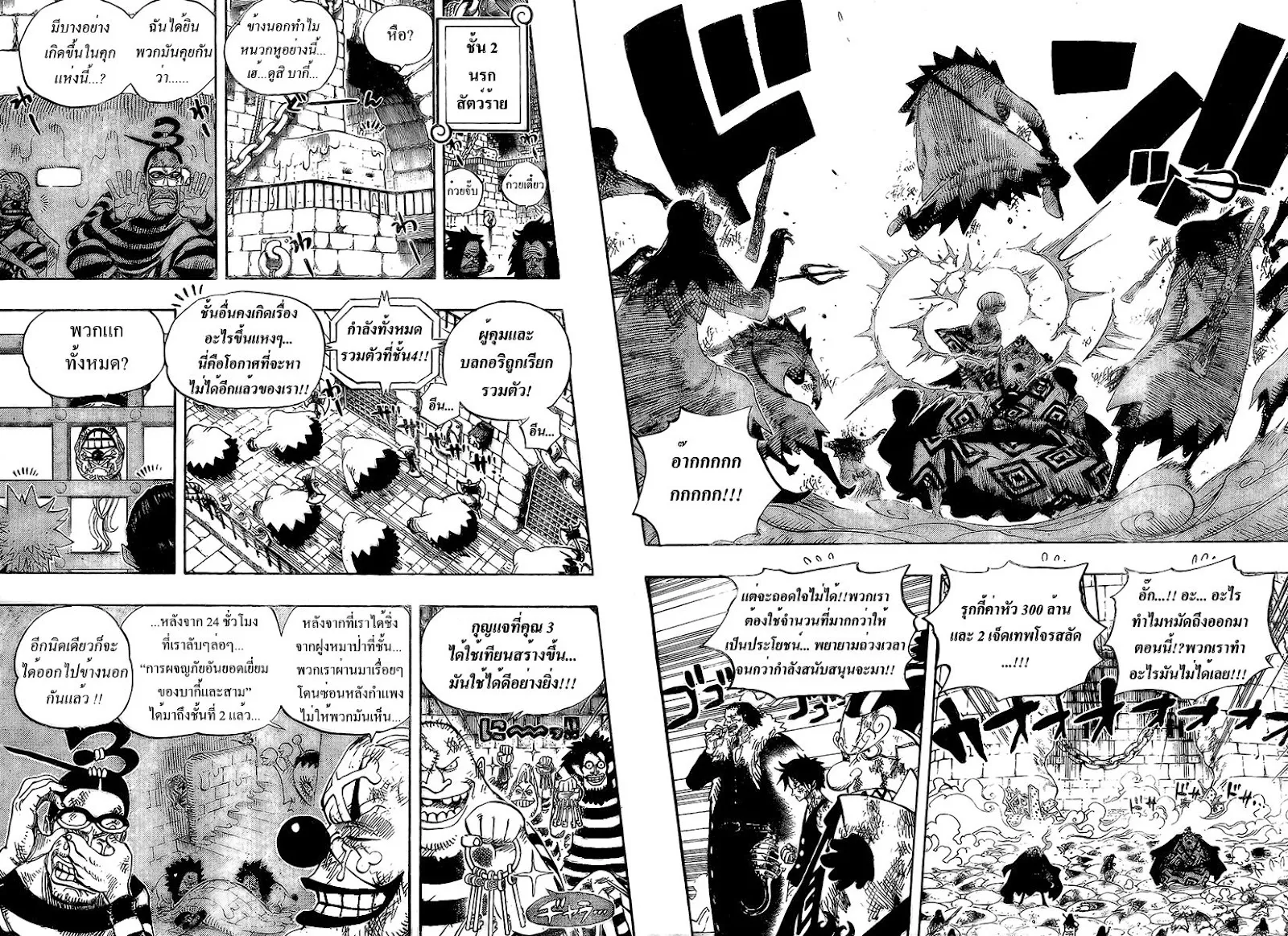 One Piece - หน้า 12