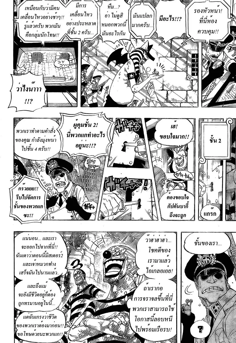 One Piece - หน้า 13