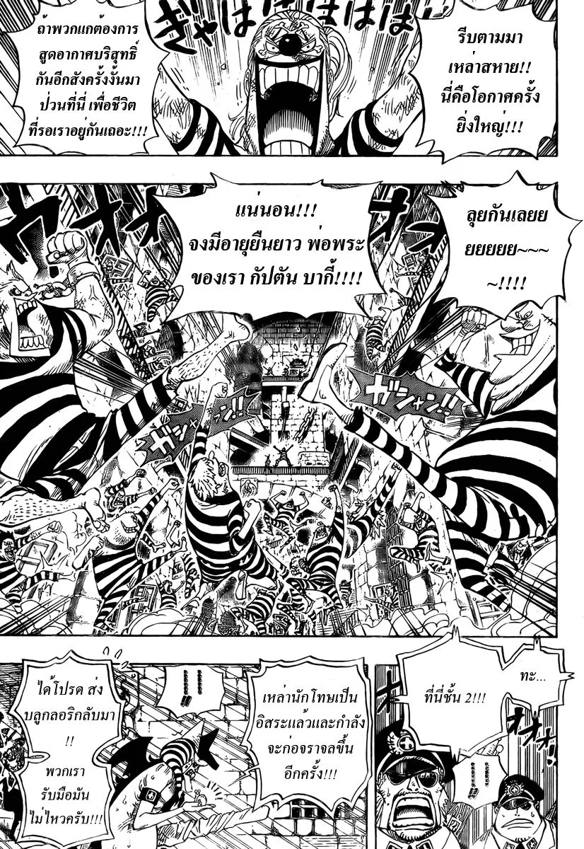 One Piece - หน้า 14