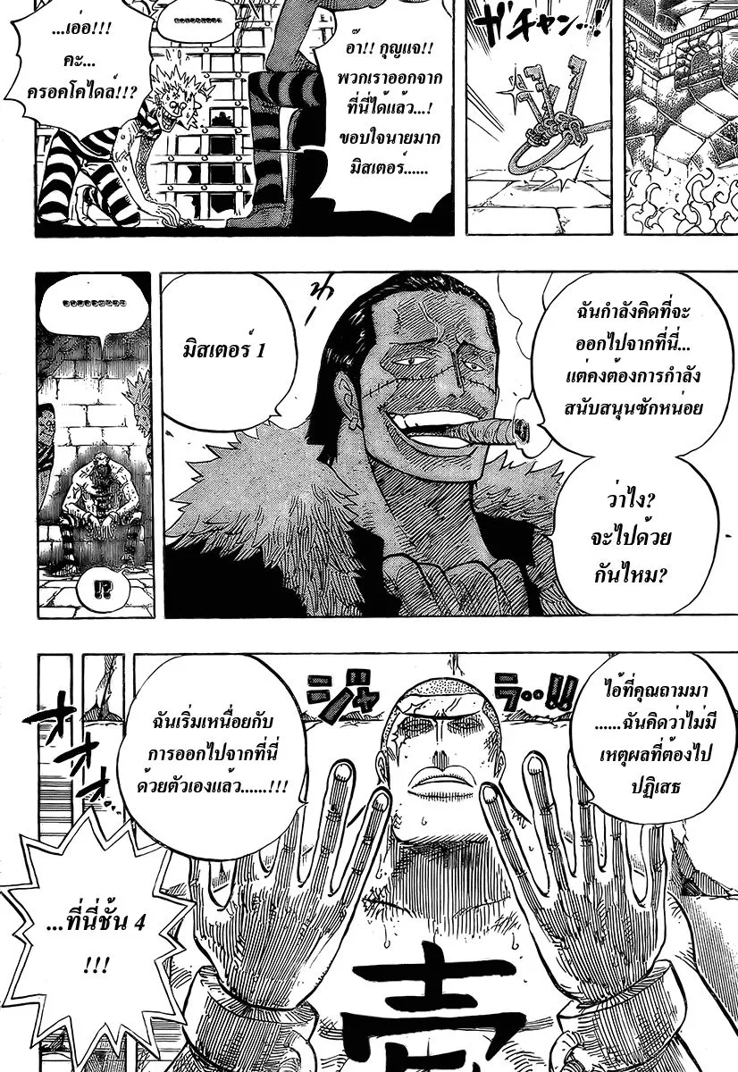 One Piece - หน้า 15