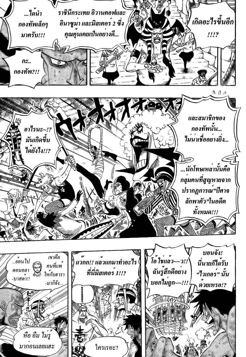 One Piece - หน้า 16