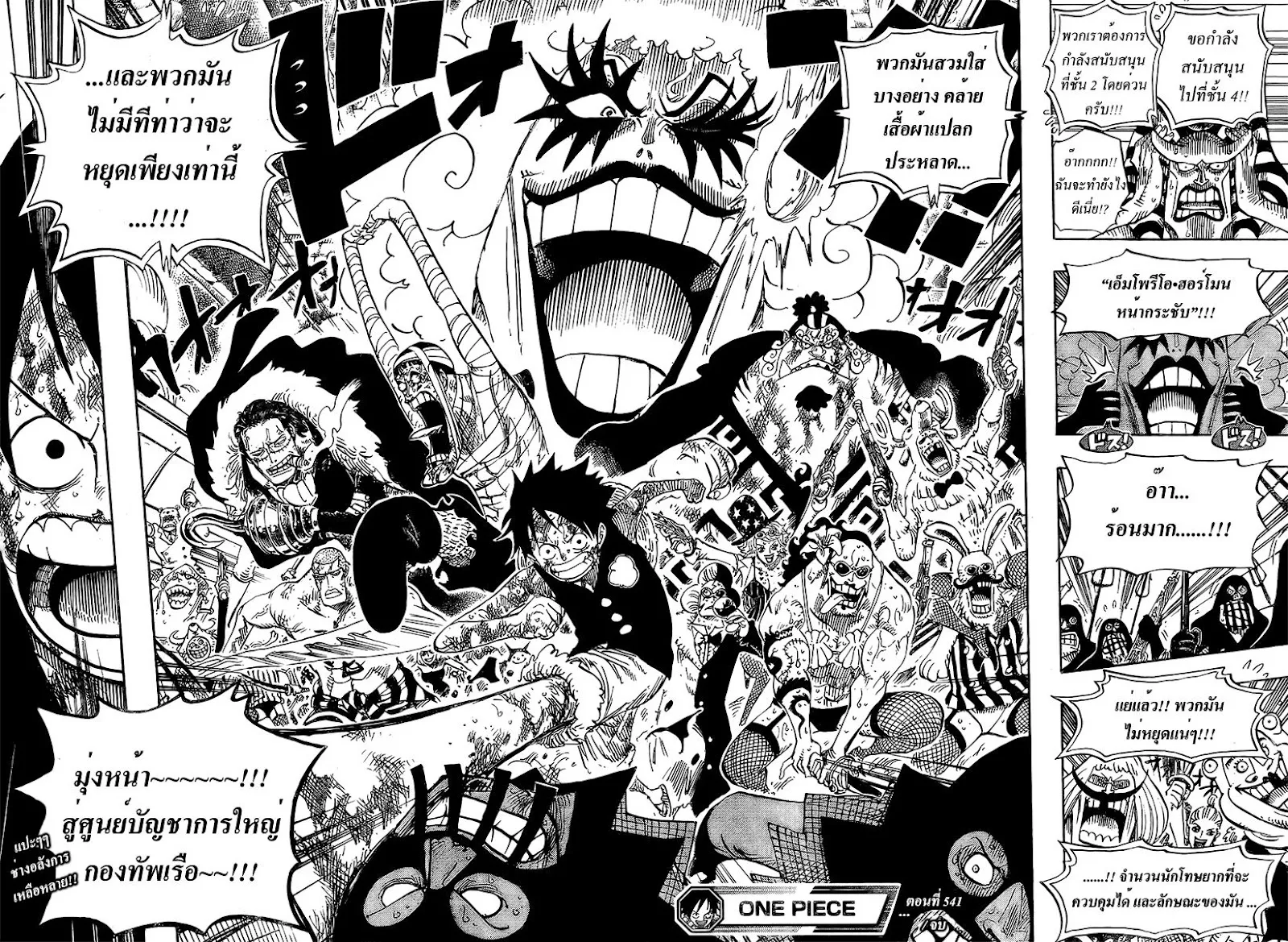 One Piece - หน้า 17