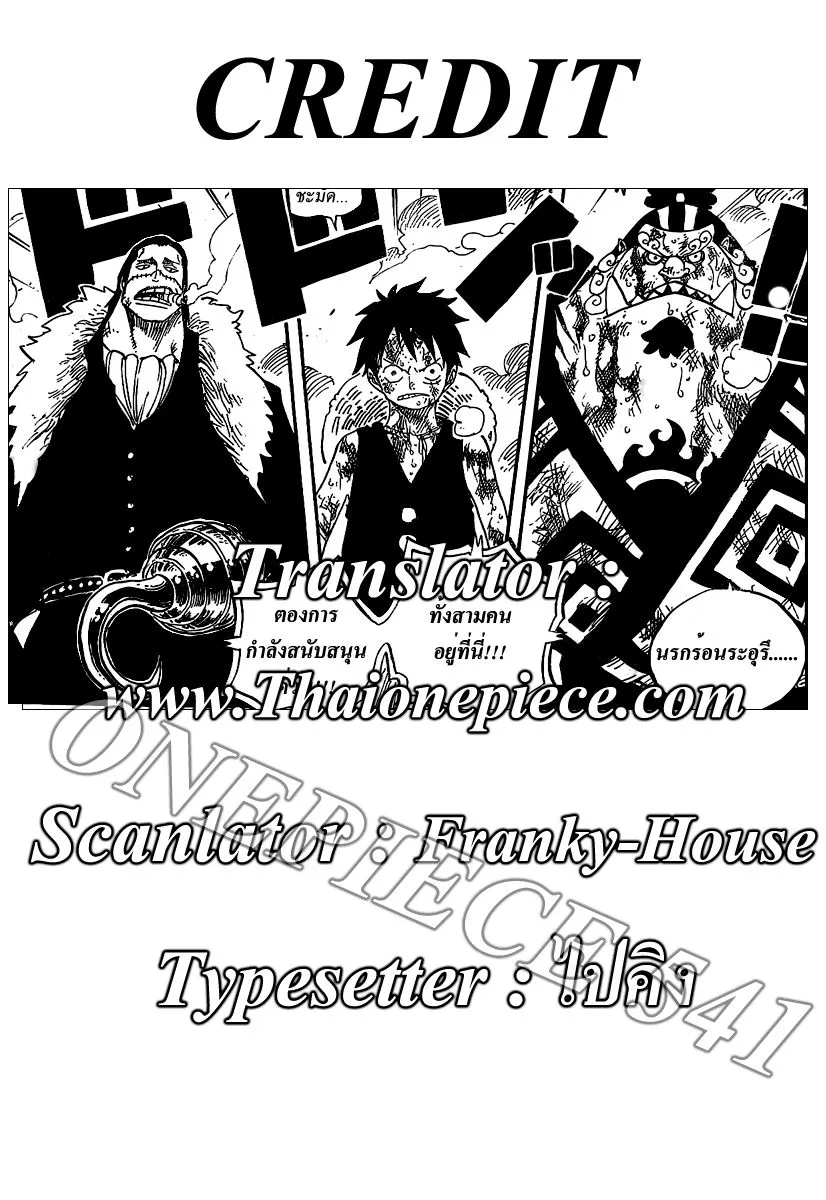 One Piece - หน้า 18