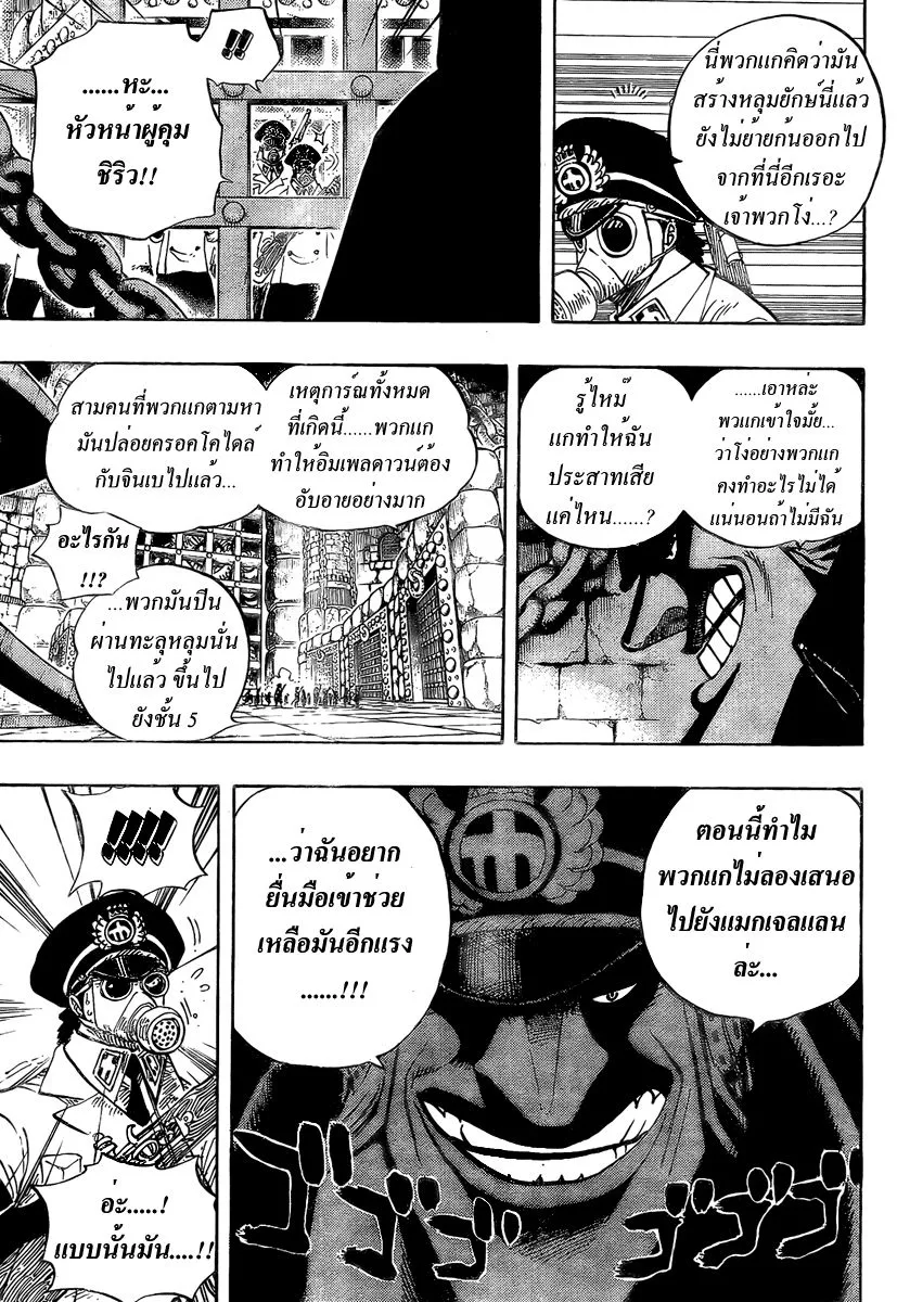 One Piece - หน้า 3