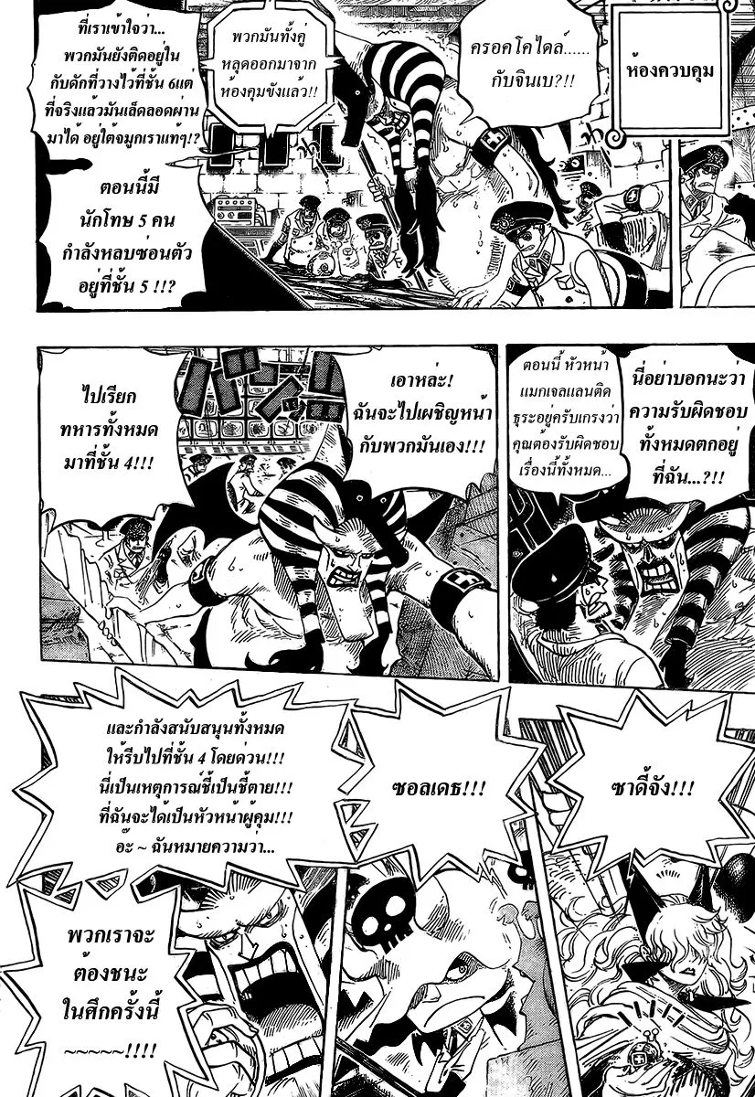 One Piece - หน้า 4