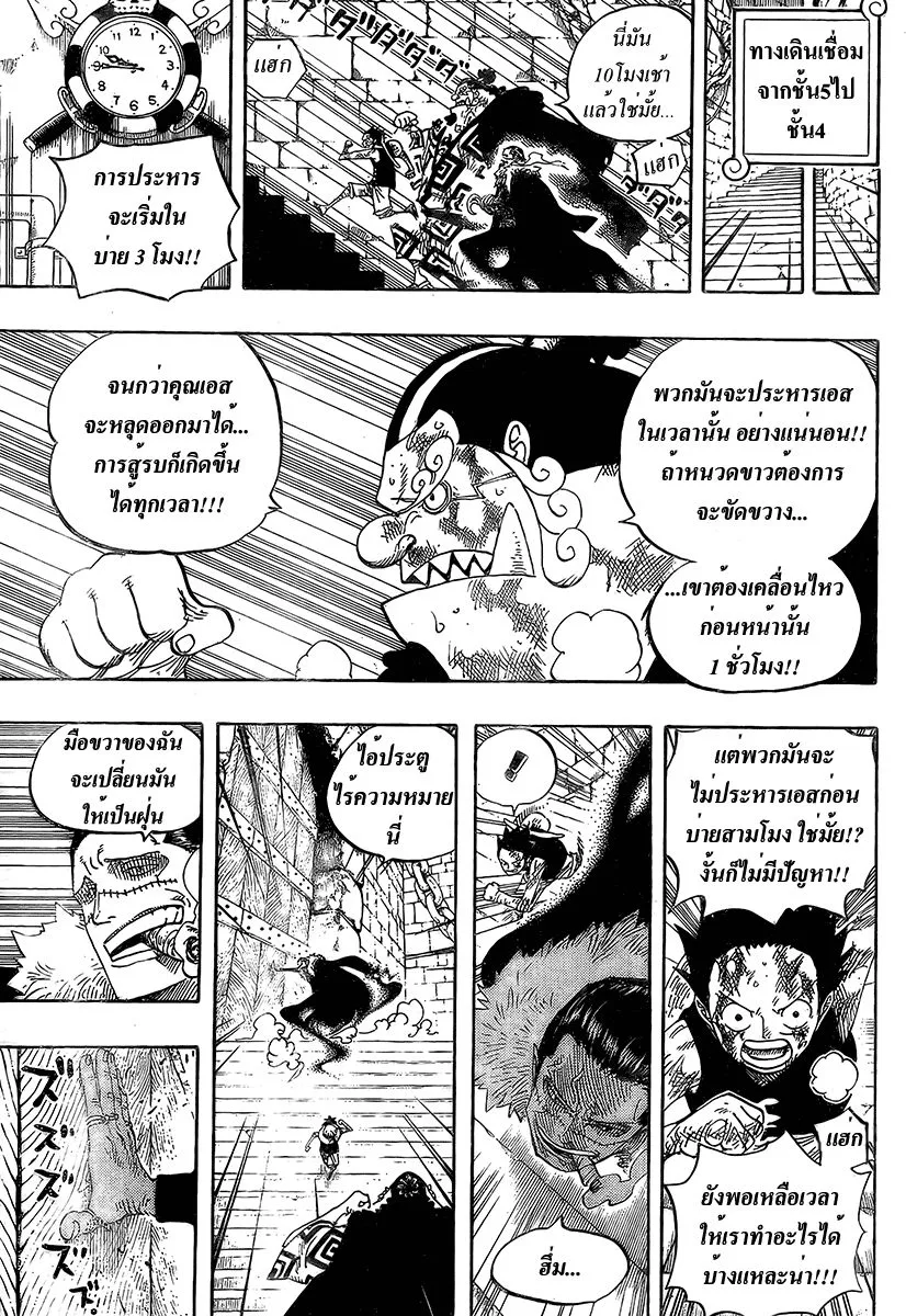 One Piece - หน้า 7