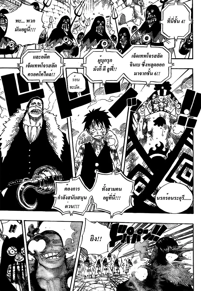 One Piece - หน้า 9