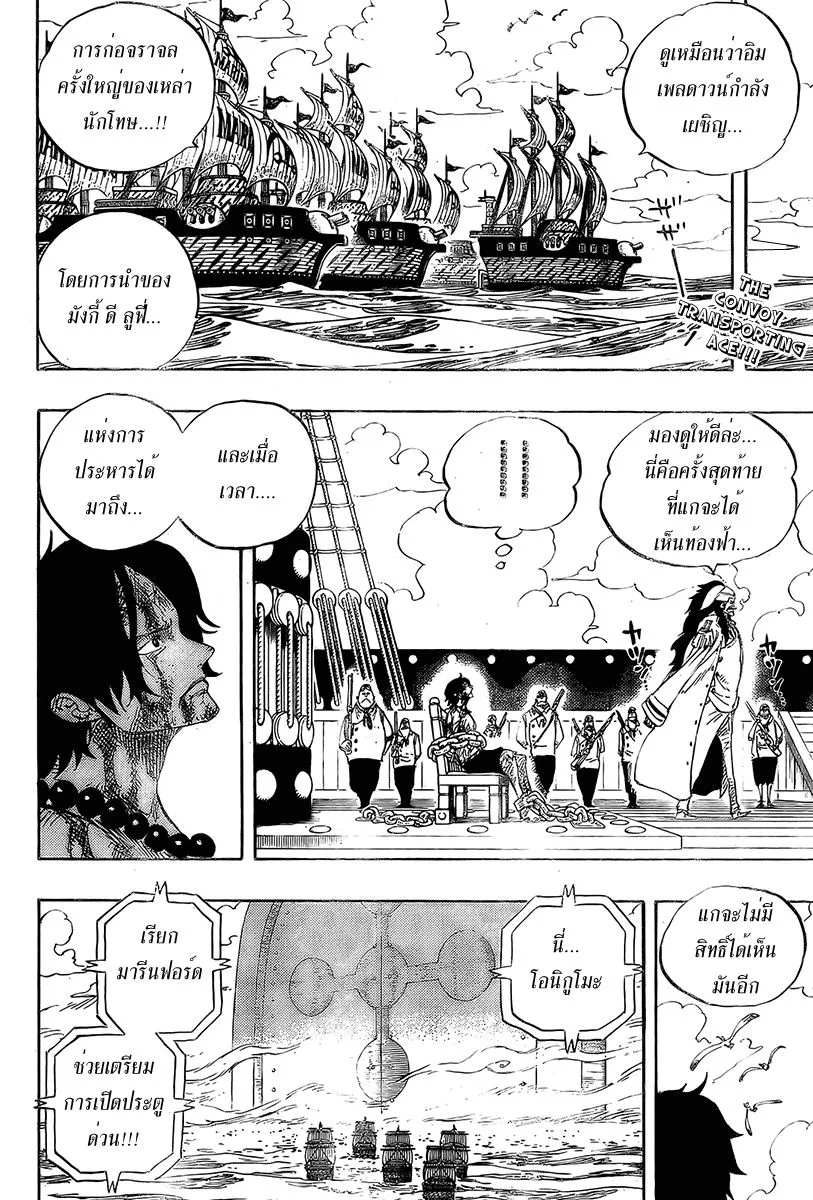 One Piece - หน้า 1