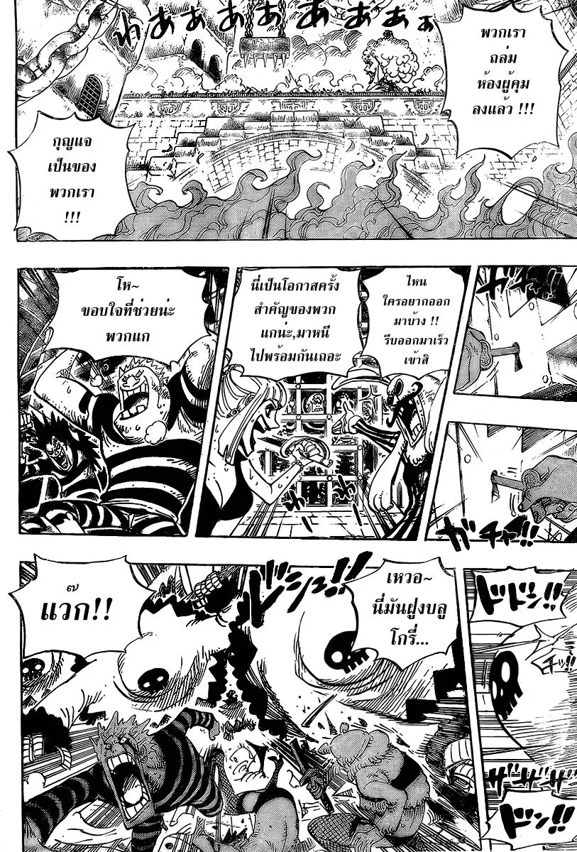 One Piece - หน้า 10