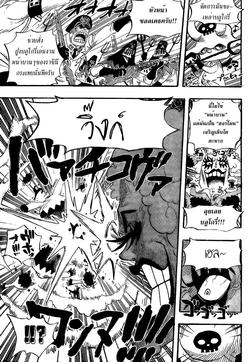 One Piece - หน้า 11