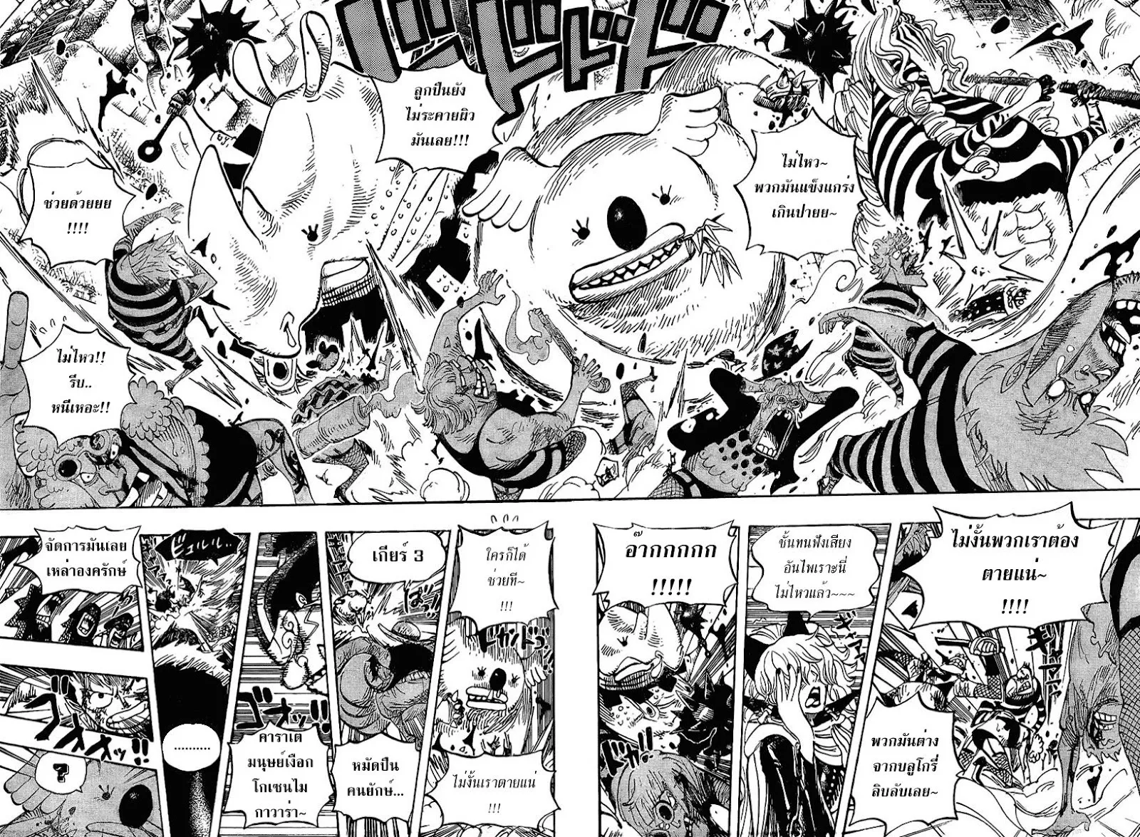 One Piece - หน้า 14