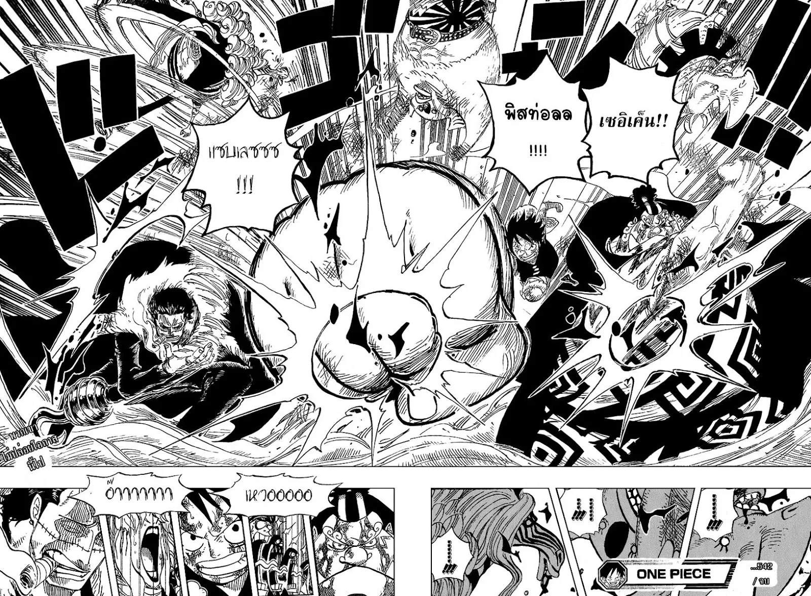 One Piece - หน้า 15