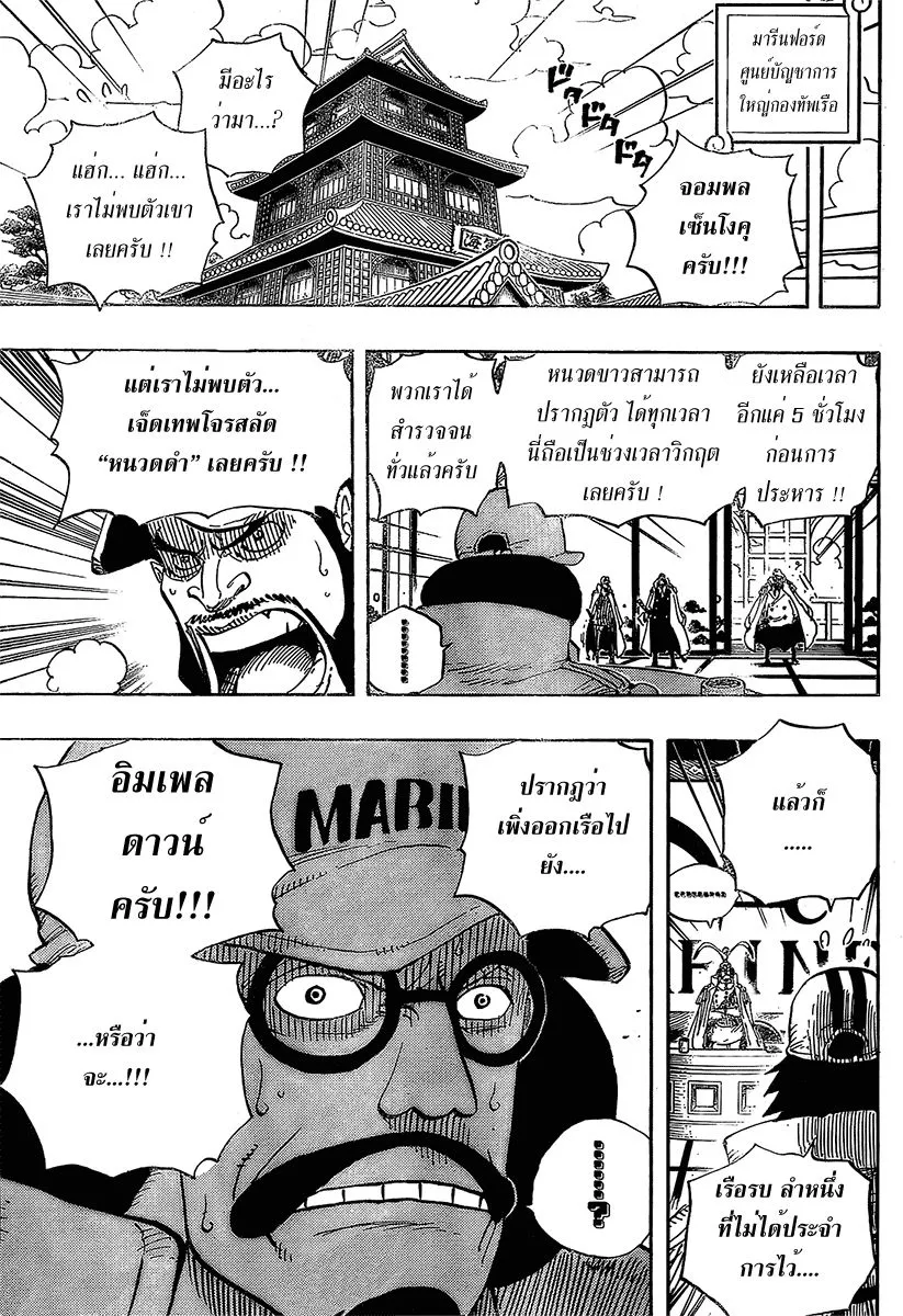 One Piece - หน้า 2