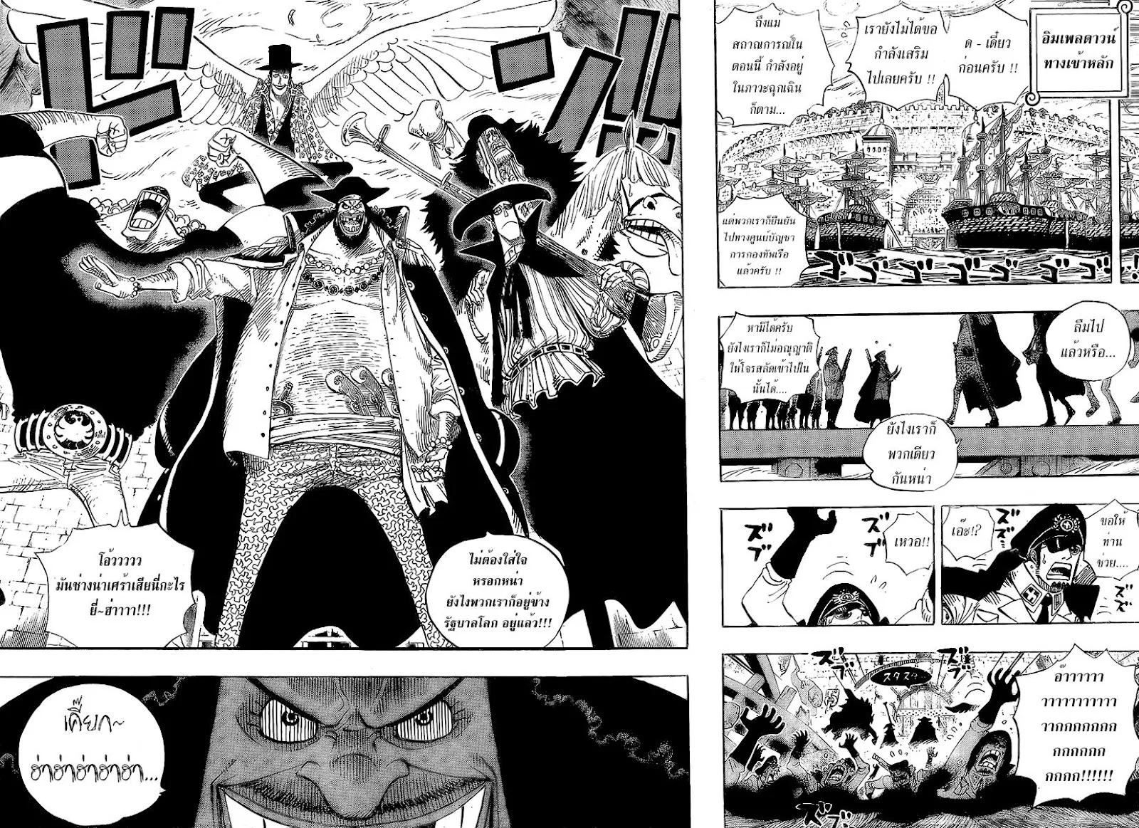 One Piece - หน้า 3