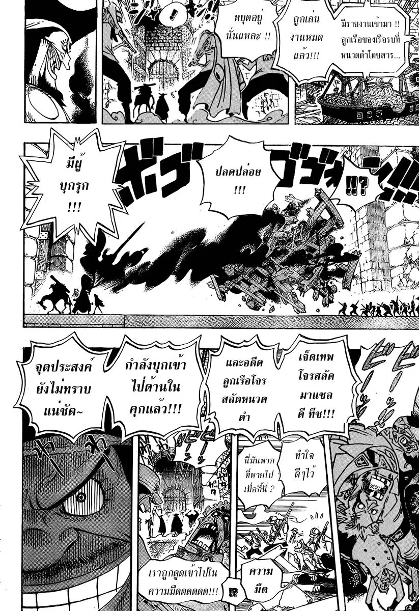 One Piece - หน้า 4