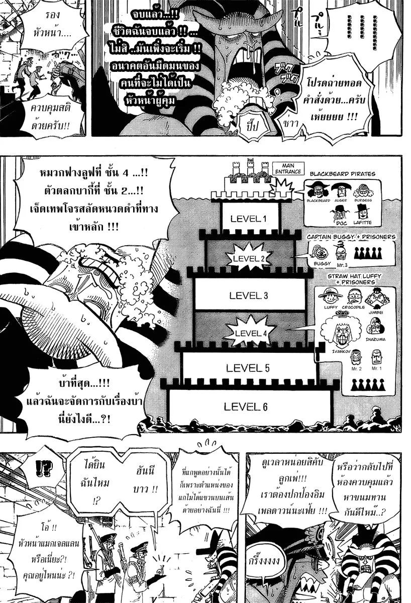 One Piece - หน้า 5