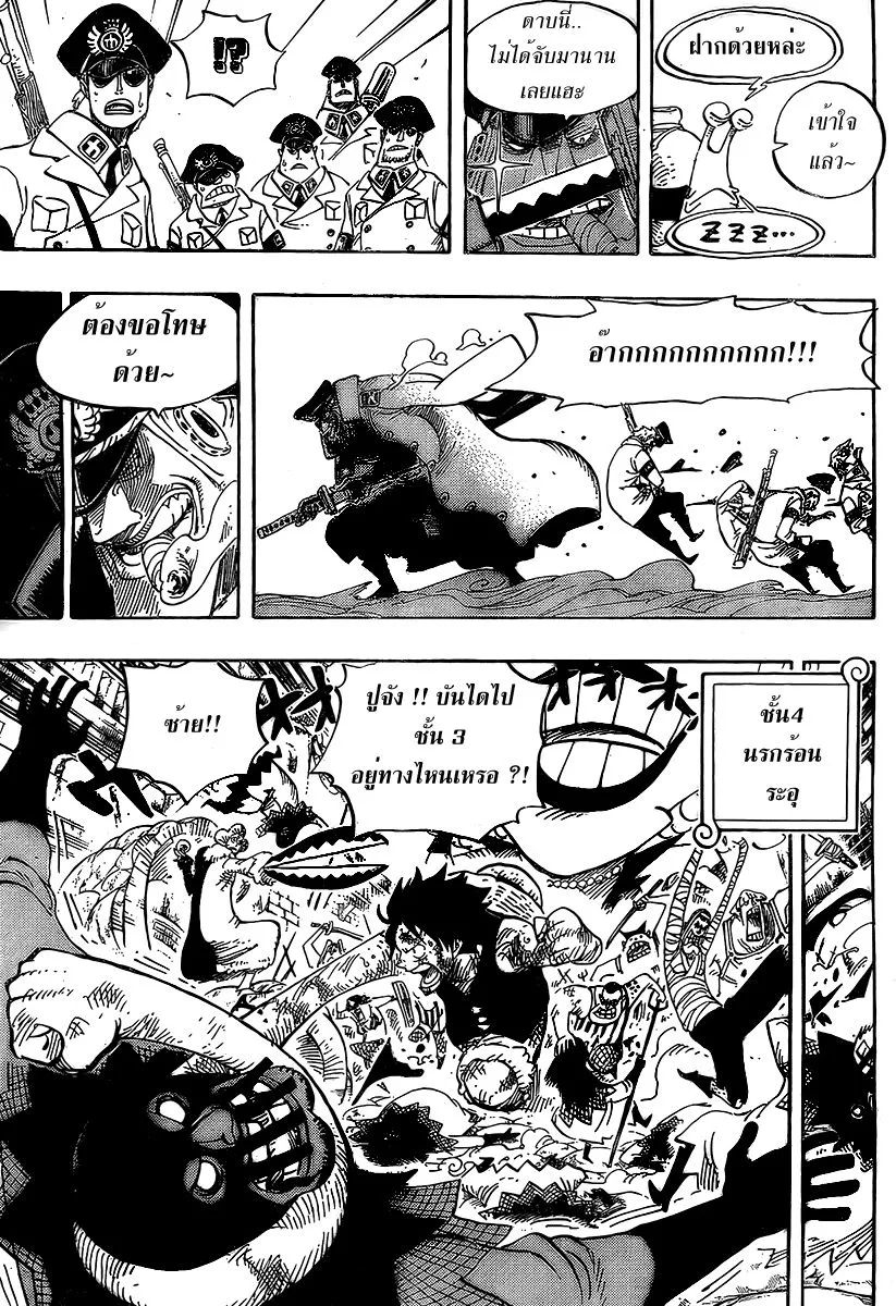 One Piece - หน้า 9