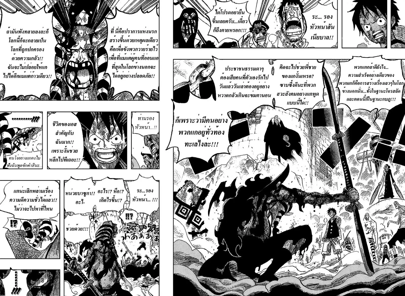 One Piece - หน้า 11