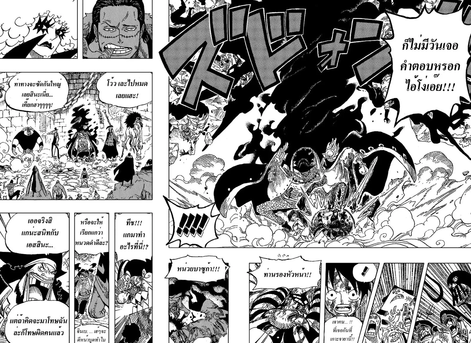 One Piece - หน้า 12