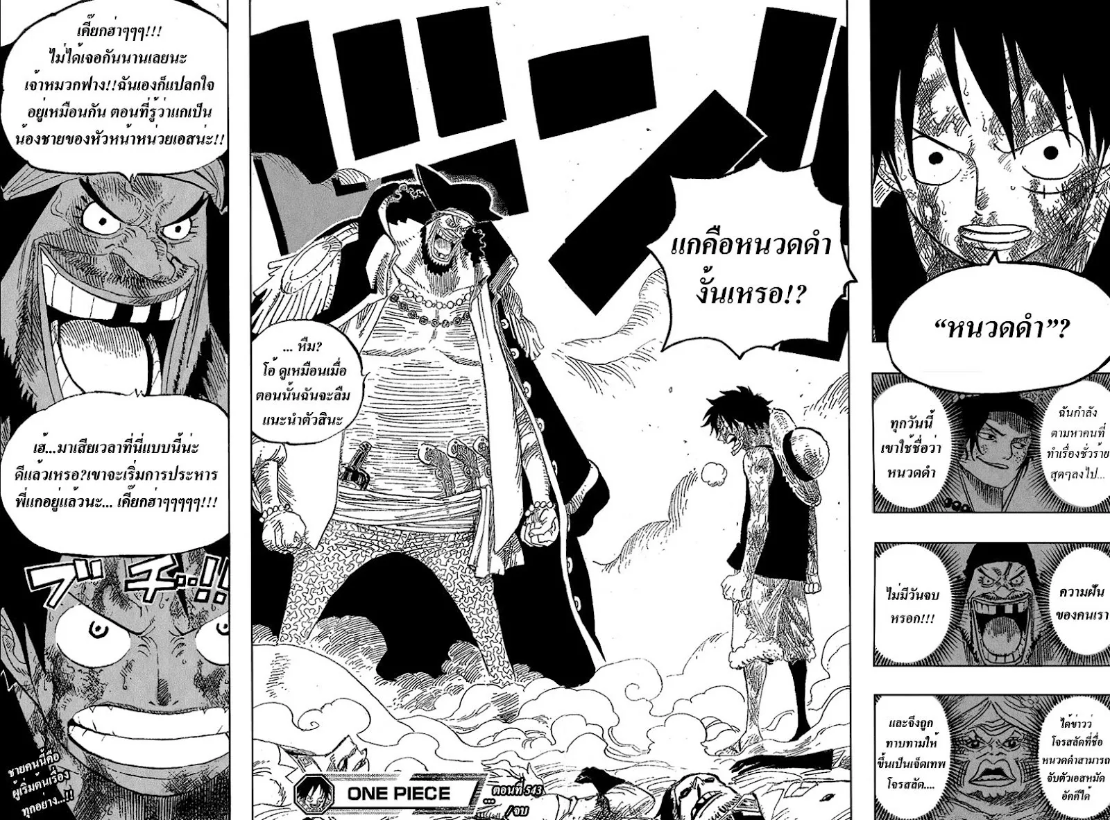 One Piece - หน้า 13