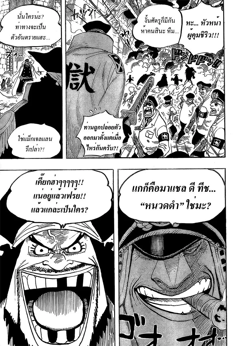 One Piece - หน้า 2