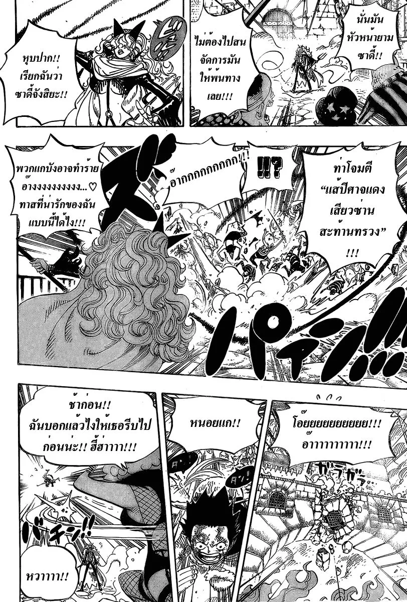 One Piece - หน้า 4