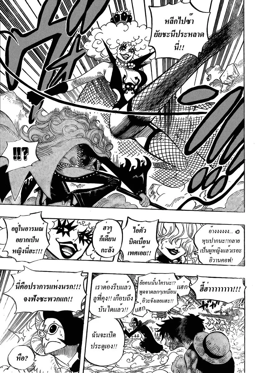 One Piece - หน้า 5