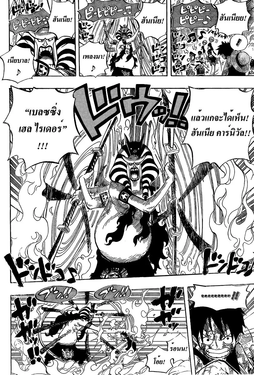 One Piece - หน้า 7